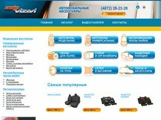 Каталоги сайтов тула