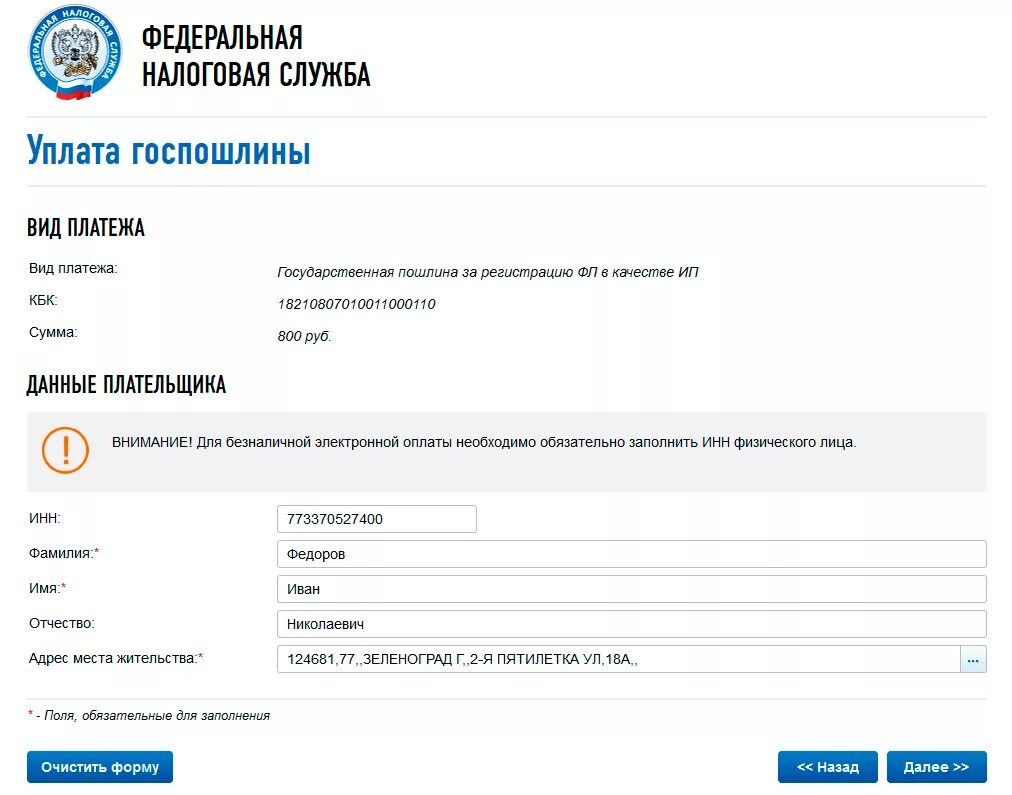 Уплачивать государственную пошлину