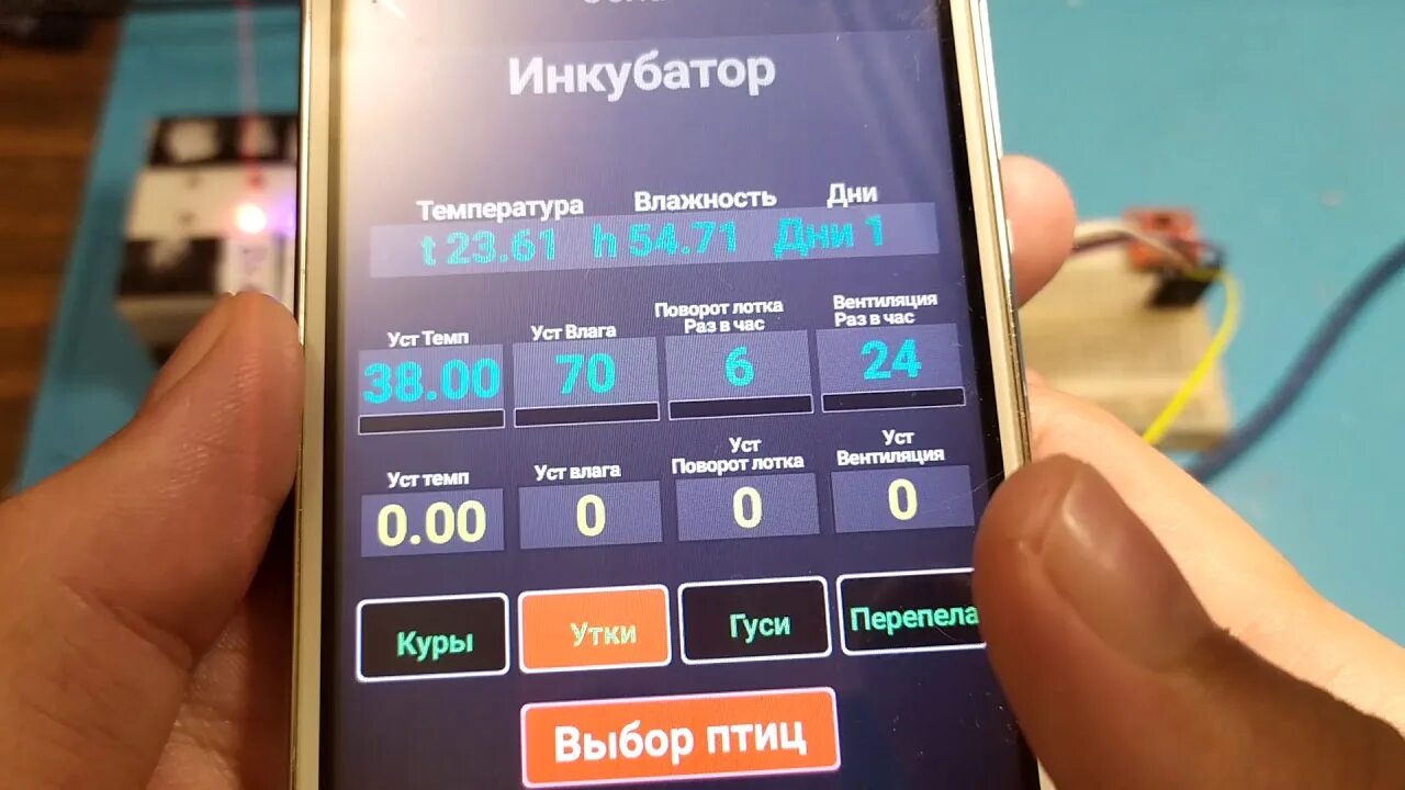 Инкубатор на ардуино. Ардуино инкубатор полностью автоматический. автоматика для инкубатора на ардуино. контроллер для инкубатора на ардуино.