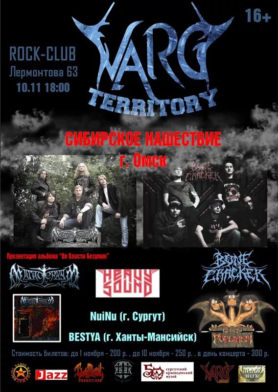 Иван кривушин 100 дней во власти безумия. В пасти безумия 1995 постер. Джули кармен и сэм нил. Безумие книга. Карпентер в пасти безумия.