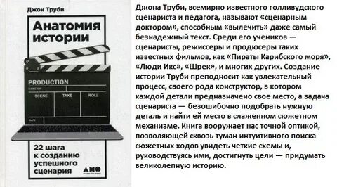 Сценарий 22