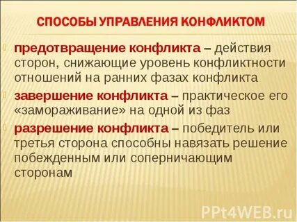 Противоречие 20