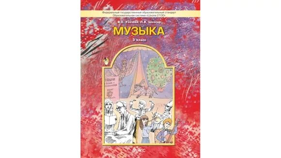 7 класс музыка учебник ответы