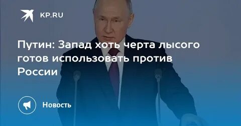 Хоть черта лысого