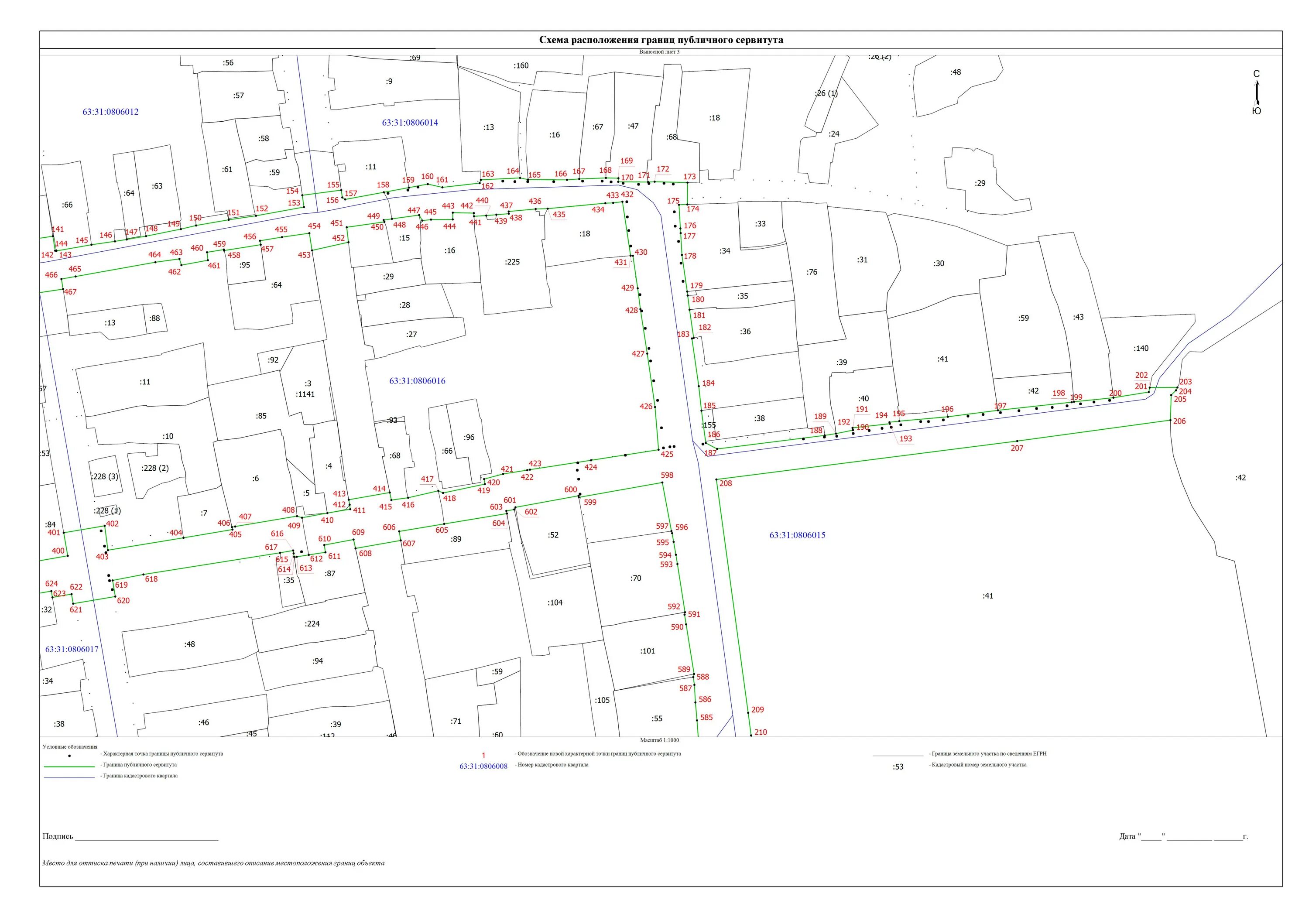 Схема сервитута. Сервитут на публичной кадастровой карте. Схема расположения границ публичного сервитута образец. Схема расположения публичного сервитута на земельном участке.