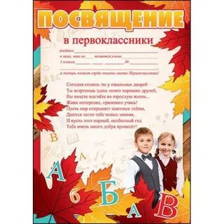 Как пишется посвящение
