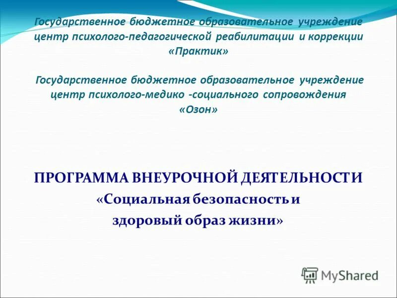 центры психолого педагогической реабилитации