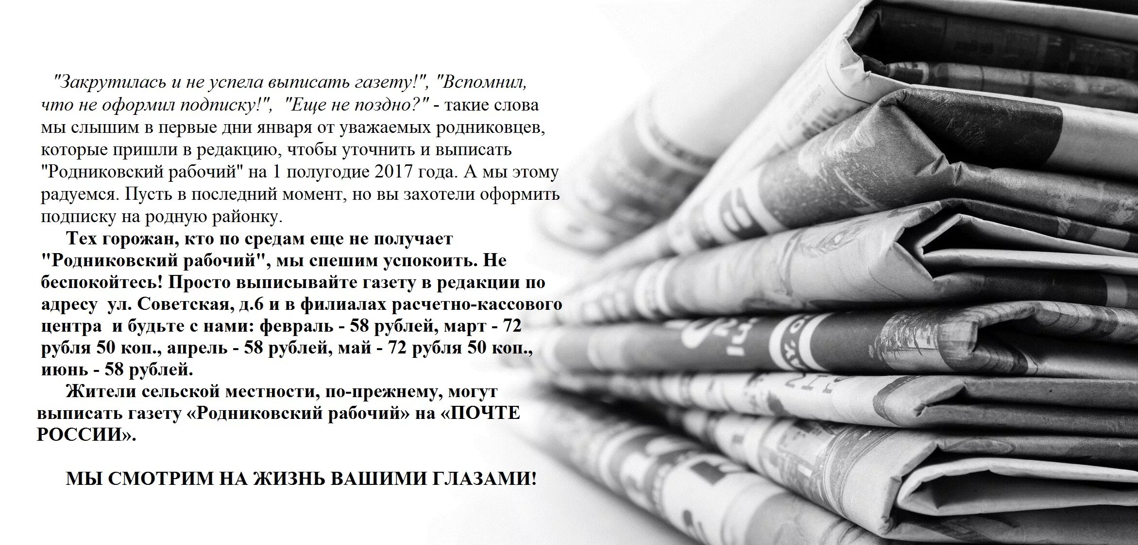 Не приходит выписанная газета. Выписать газету. Стопка русских газет. Успей выписать газету. Выпиши газету.