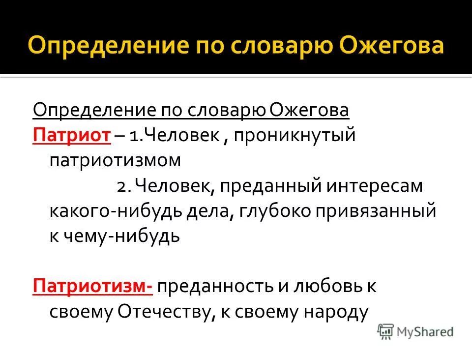 Предательство интересов россии