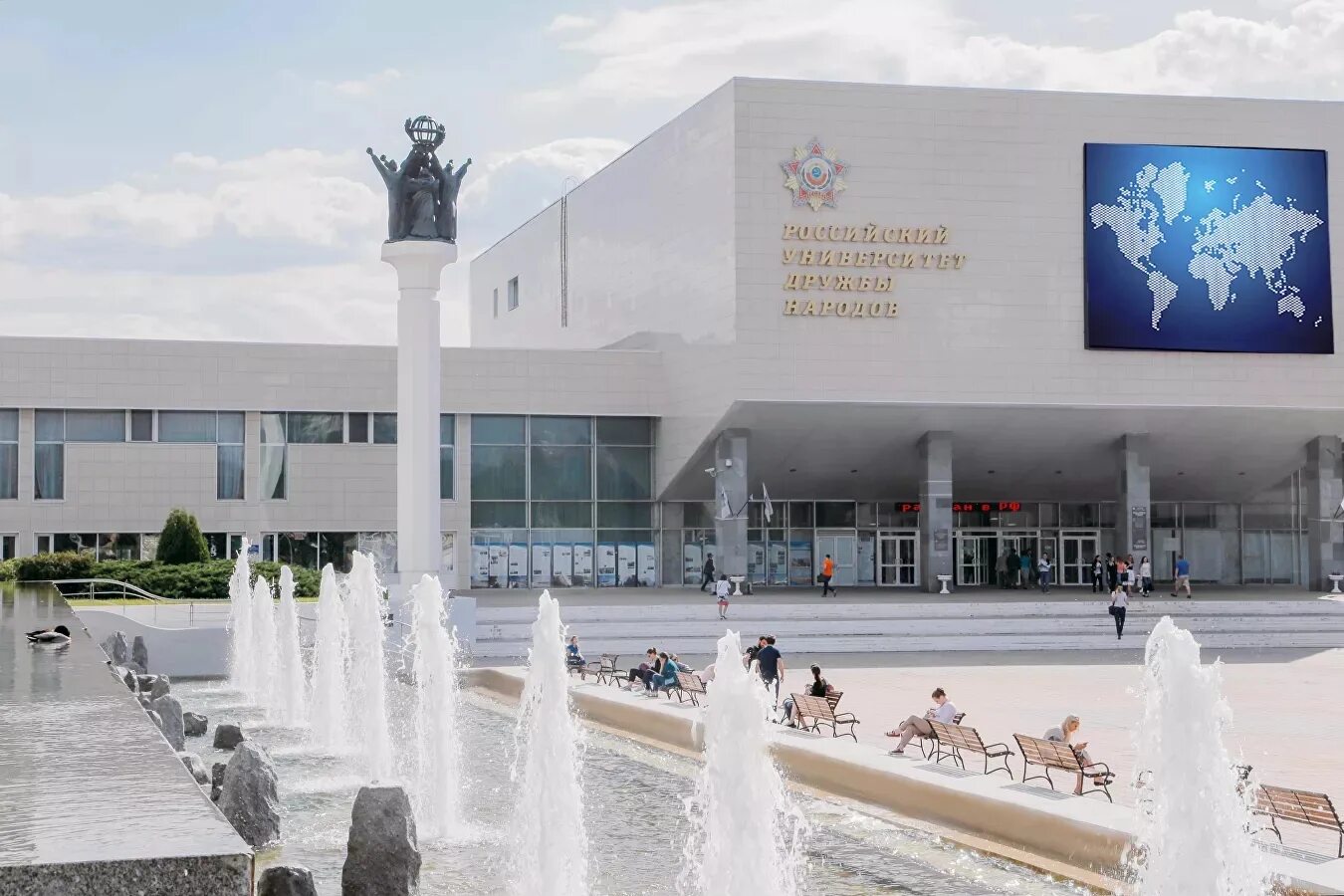Московский университет дружбы. Российский университет дружбы народов. в москве, университет дружбы народов рудн. уриверситет дружба народов. рудн университет дружбы народов фото.