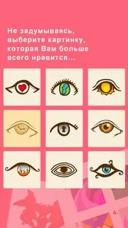 Проходить интересные тесты