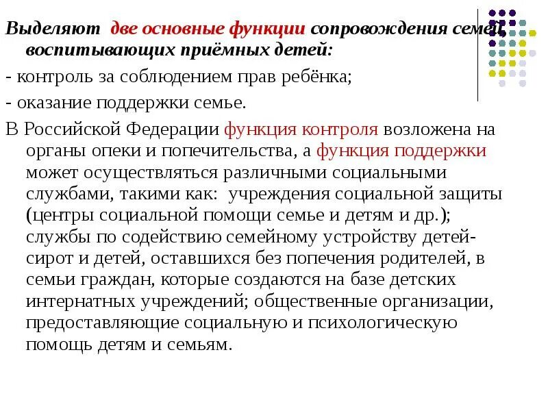 Социальный патронаж семьи. Строгий родитель и ребенок. Соц работник с семьей. Контроль за приемными детьми. Воспитание ребенка.