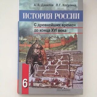 Учебник история фгос 2023