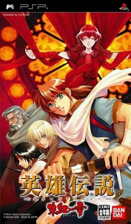 Legend of heroes 4. The legend of heroes: a tear of vermillion psp. the legend of heroes: a tear of vermillion.