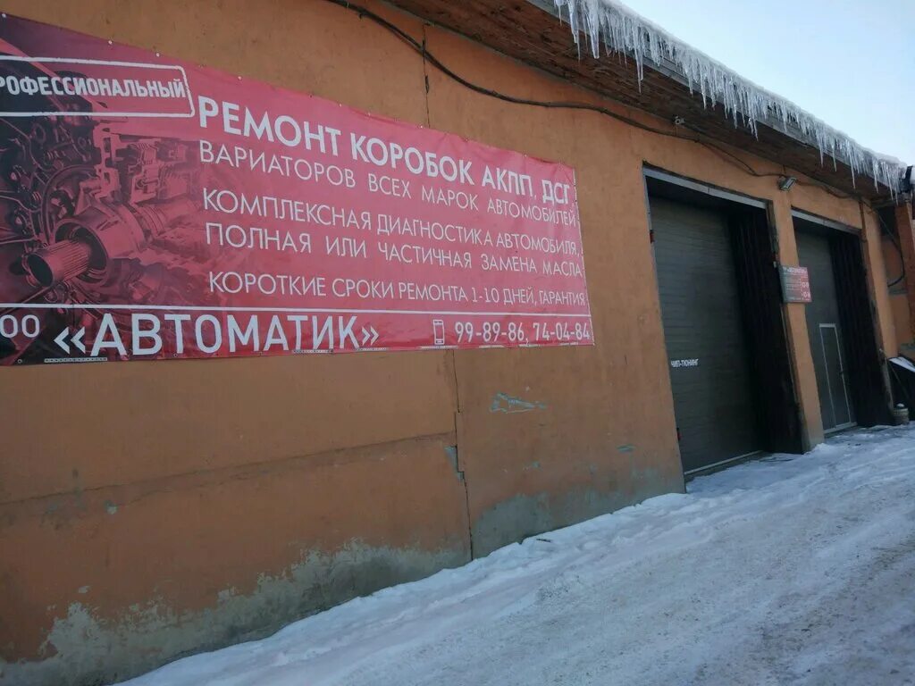 Автоматик тюмень