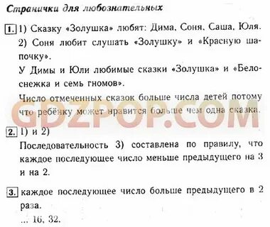 Страница 51 номер 2.58