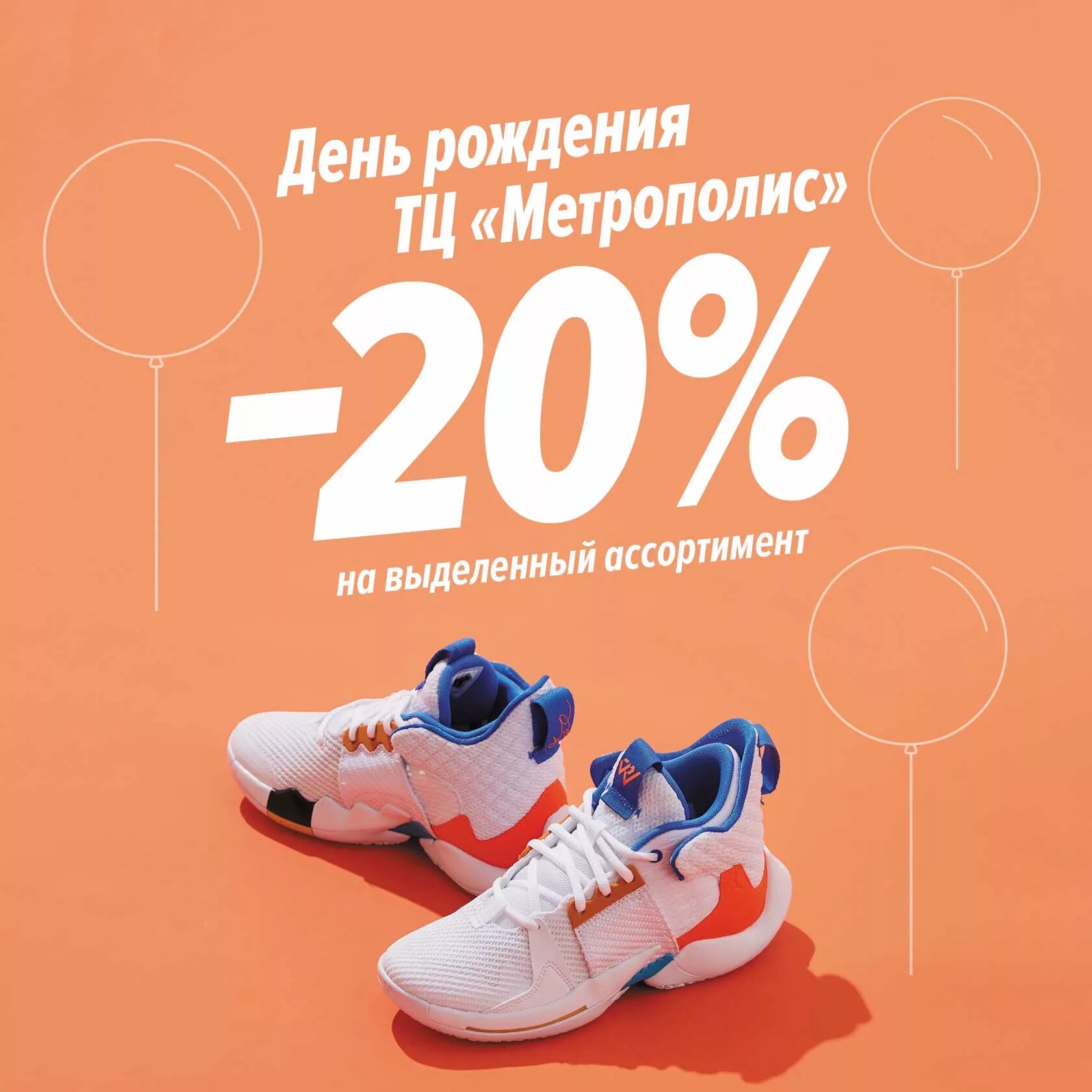 Стрит скидки. Стрит скидки. Street beat дисконт. Denco. Store промокод.