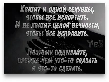 Хватит 1 секунду