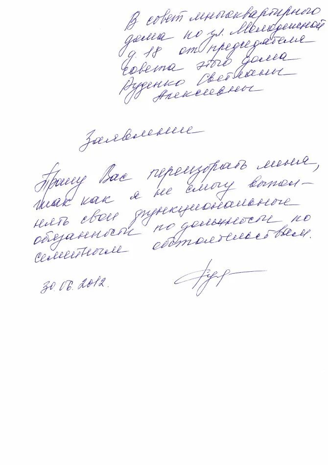 Отпуск заведующим детского сада. Заявление в школу об отсутствии ребенка в детском саду. Заявление родителей на отпуск ребенка из школы образец. Заявление директору школы на отпуск ребенка образец. Заявление в школу на отсутствие ребенка в школе.