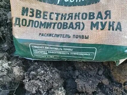 Удобрения россыпью. Известь для почвы. Мука на грядках. Подкормка плодовых деревьев. Мука на грядках.