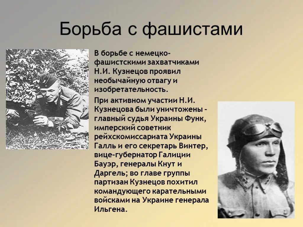 Борьба с фашистами. Стихи о борьбе с фашизмом. Методы борьбы с фашизмом. Борьба с фашизмом кратко. В борьбе с фашистскими захватчиками