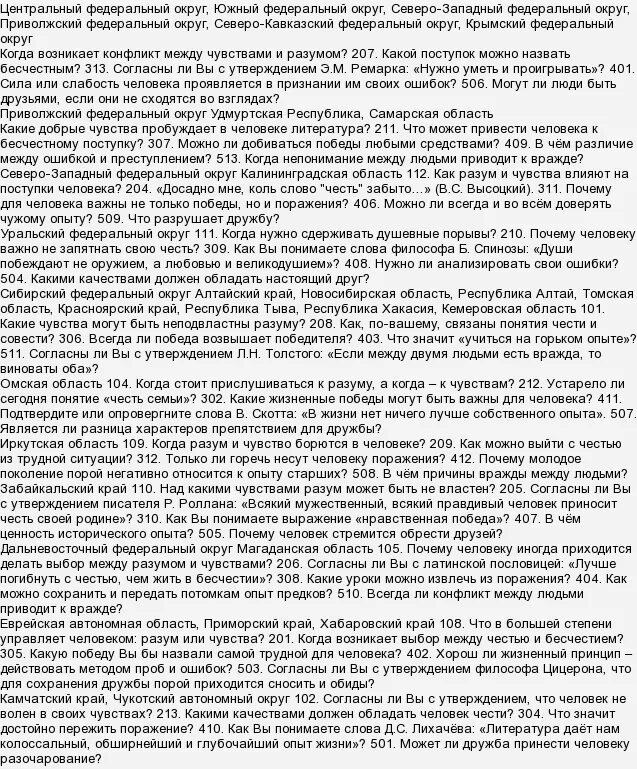 ежели синоним. ежели. какие добрые чувства пробуждает литература. какие добрые чувства пробуждает литература. пушкин я чувства добрые.