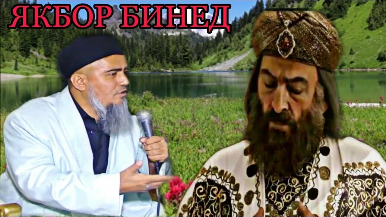 Яхуд это. Яхуд. хочи мирзо салмони форс. яхуд кто это.