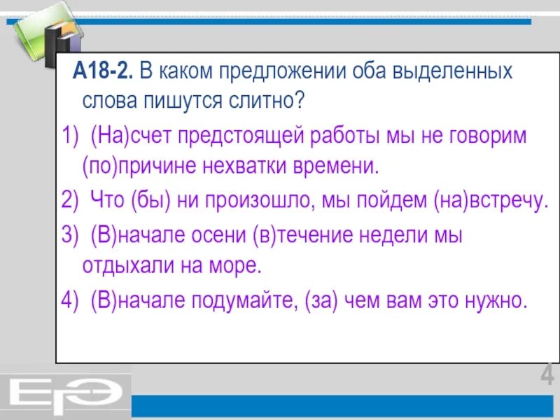 Предложение со словом насчет. Предложения со словами насчет и на счет. Предложение со словом на счет. Счет-предложение это.