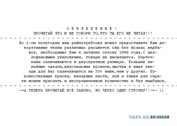 Читать через строчку. Стих через строчку. стих который читается через строчку. стих читать через строчку.