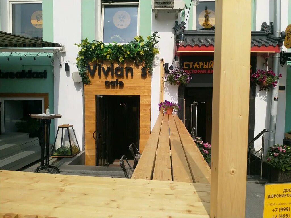 Vivian s москва. Vivien in moscow. Вивиан кафе китай город. Москва лубянский проезд 25с2 пороселло. Вивиан кафе китай город.