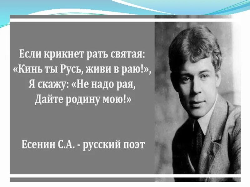 Интерпретация стихотворения отечественных поэтов 21 века. Есенин стихи о родине короткие. Стихи Сергея Есенина о родине. Есенин произведения о родине. Стихи Есенина о родине.