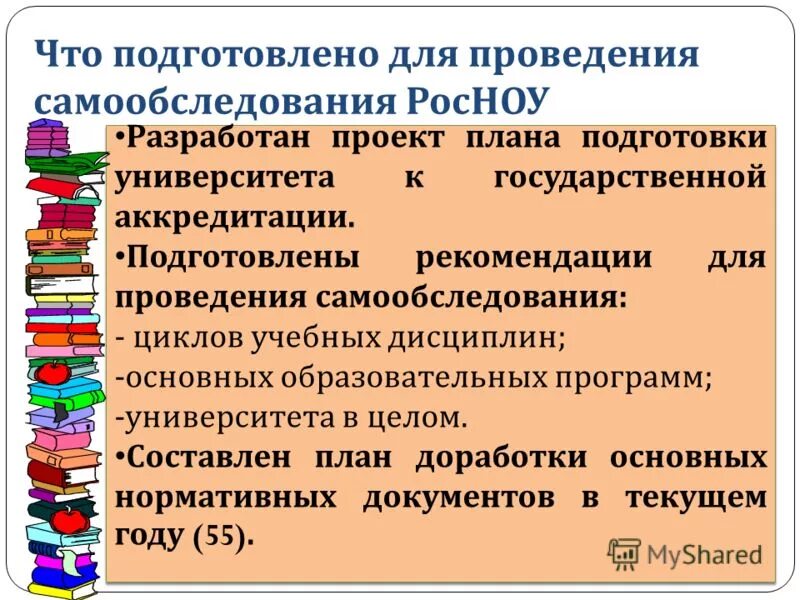 рекомендации к публичному выступлению. подготовлены рекомендации. подготовлены рекомендации. подготовка доклада к выступлению. расположите этапы подготовки преподавателя к чтению лекции:.