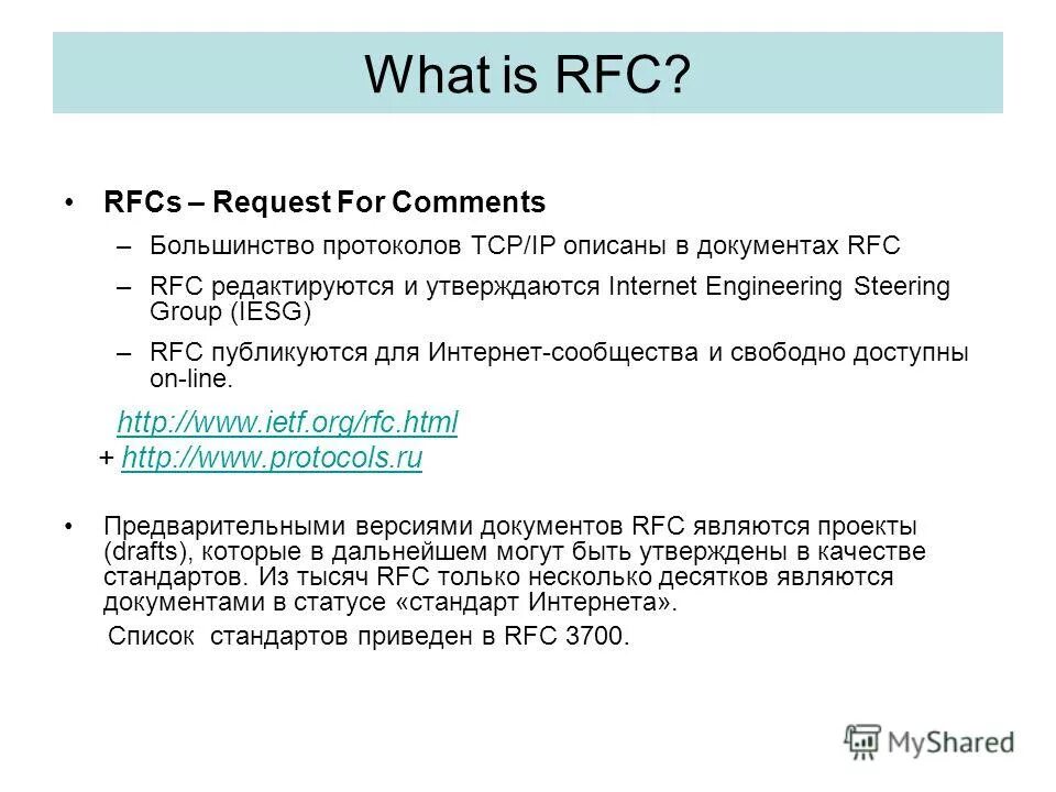 название документа rfc 3631 на английском языке. Text/json get request message. Request for comments. Request for comments. Document for approving for an operation.