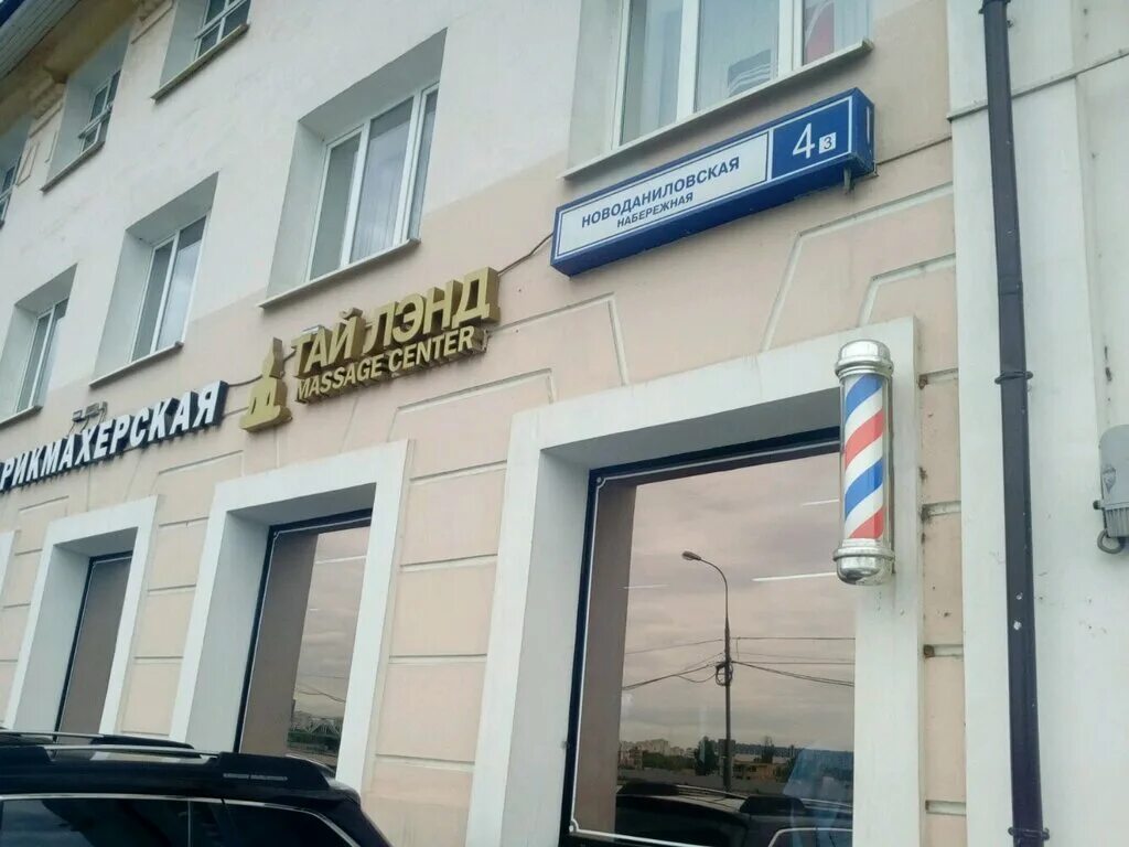 новоданиловская наб 4а. новоданиловская набережная 4 стр 3. варшавское ш. новоданиловская наб. новоданиловская набережная 4 стр 2.