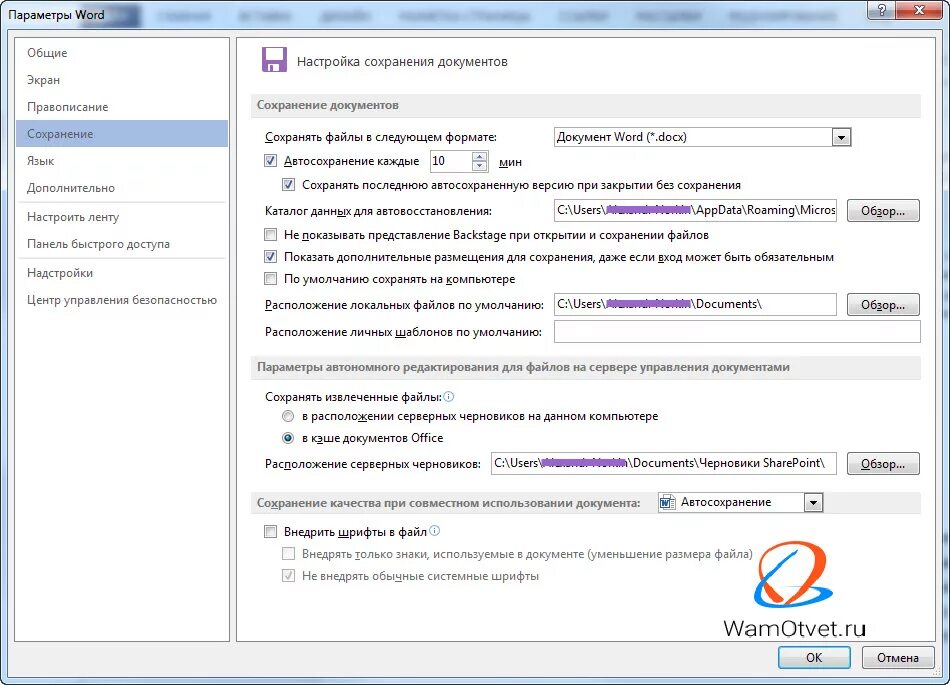 Параметры Word текстовый документ. Как восстановить документ в Ворде 2007. Настройка параметров текстового документа. Автосохранение в Ворде.