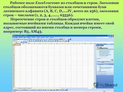 Строки электронной таблицы обозначаются буквами латинского