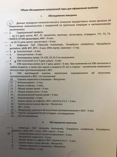 Что нужно для эко