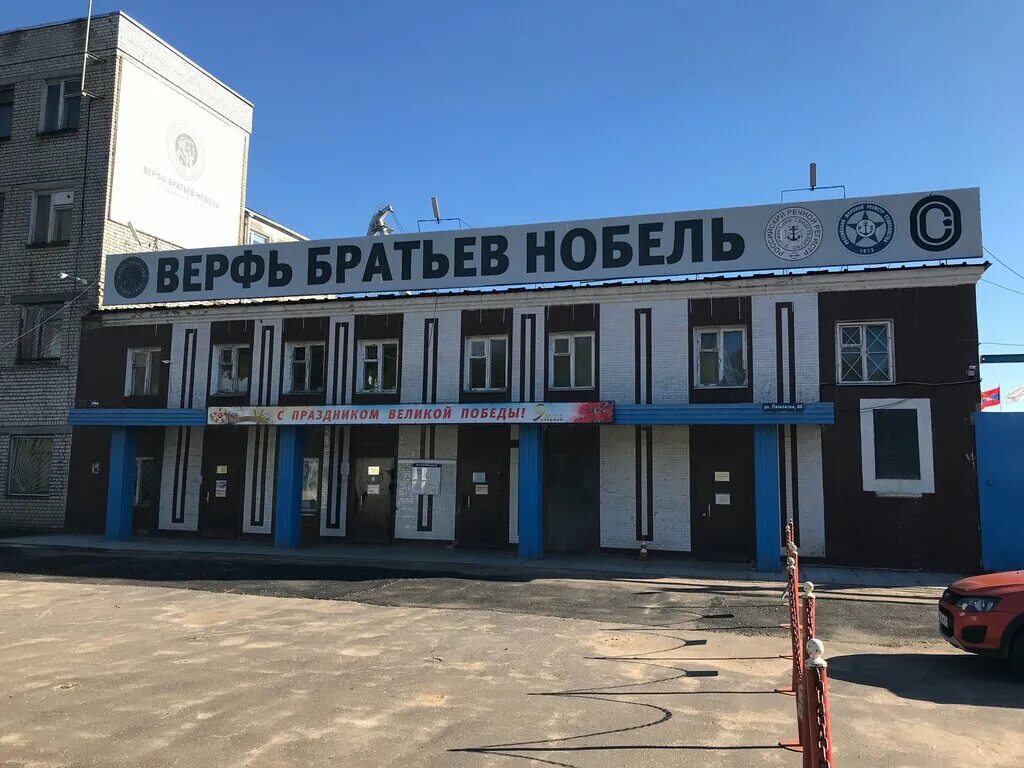 верфь братьев нобель рыбинск. ооо «верфь братьев нобель». верфь братьев нобель судостроительный завод. рыбинская верфь братьев нобель. верфь братьев нобель рыбинск.