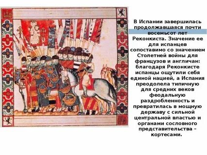 Чем кортесы испании отличались от других известных