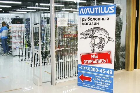 График работы рыболовных магазинов