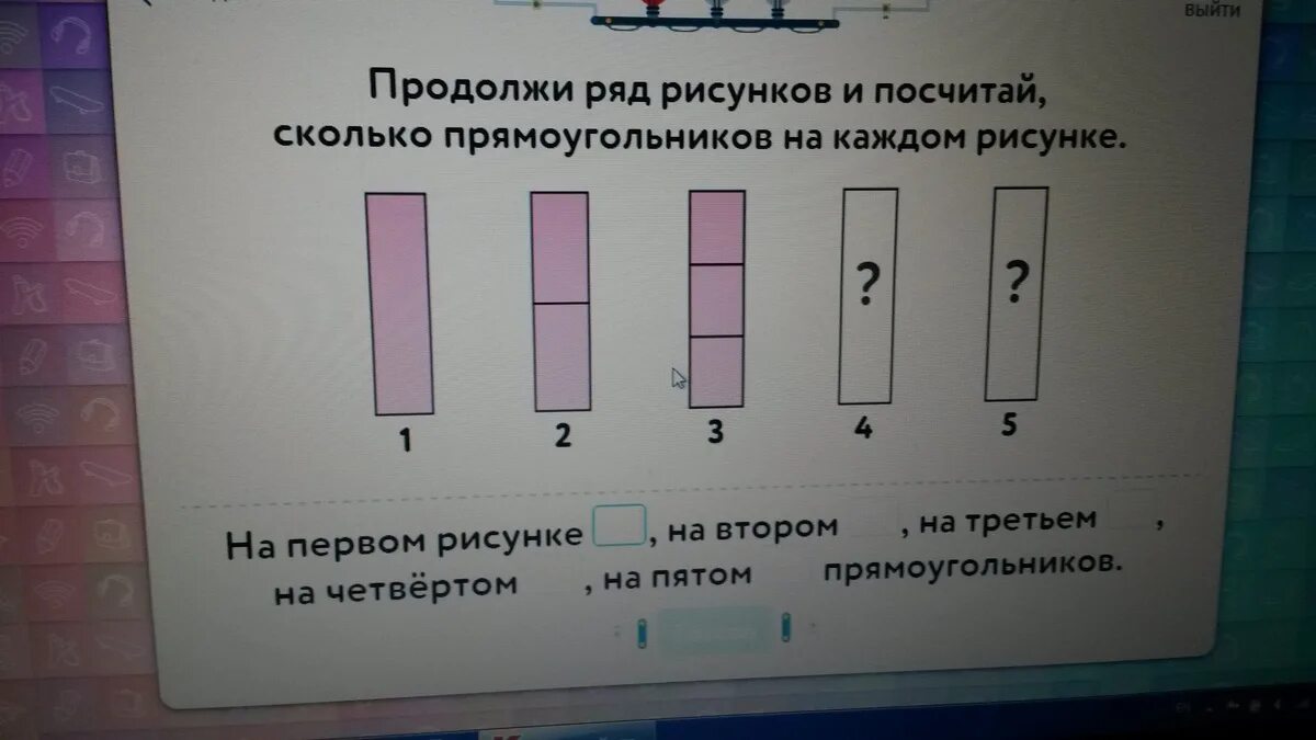 Продолжи ряд рисунков. Ряд рисунок. Продолжи ряд рисунков и посчитай сколько. Сколько прямоугольников на каждом рисунке.