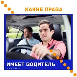 Водителям беларуси