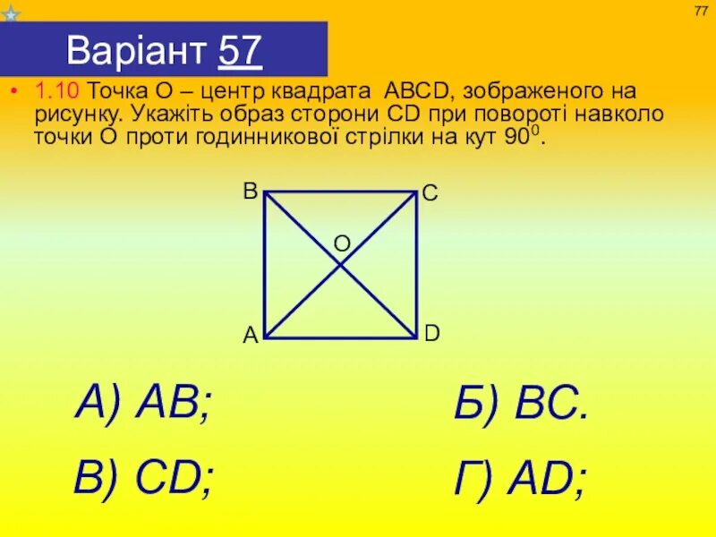 Точка 0 центр квадрата. Центр квадрата. как найти центр квадрата. как узнать центр квадрата. квадрат в центре рисунка.