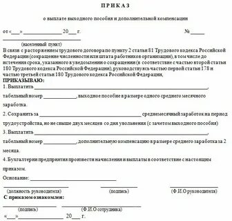 2 недельное выходное пособие