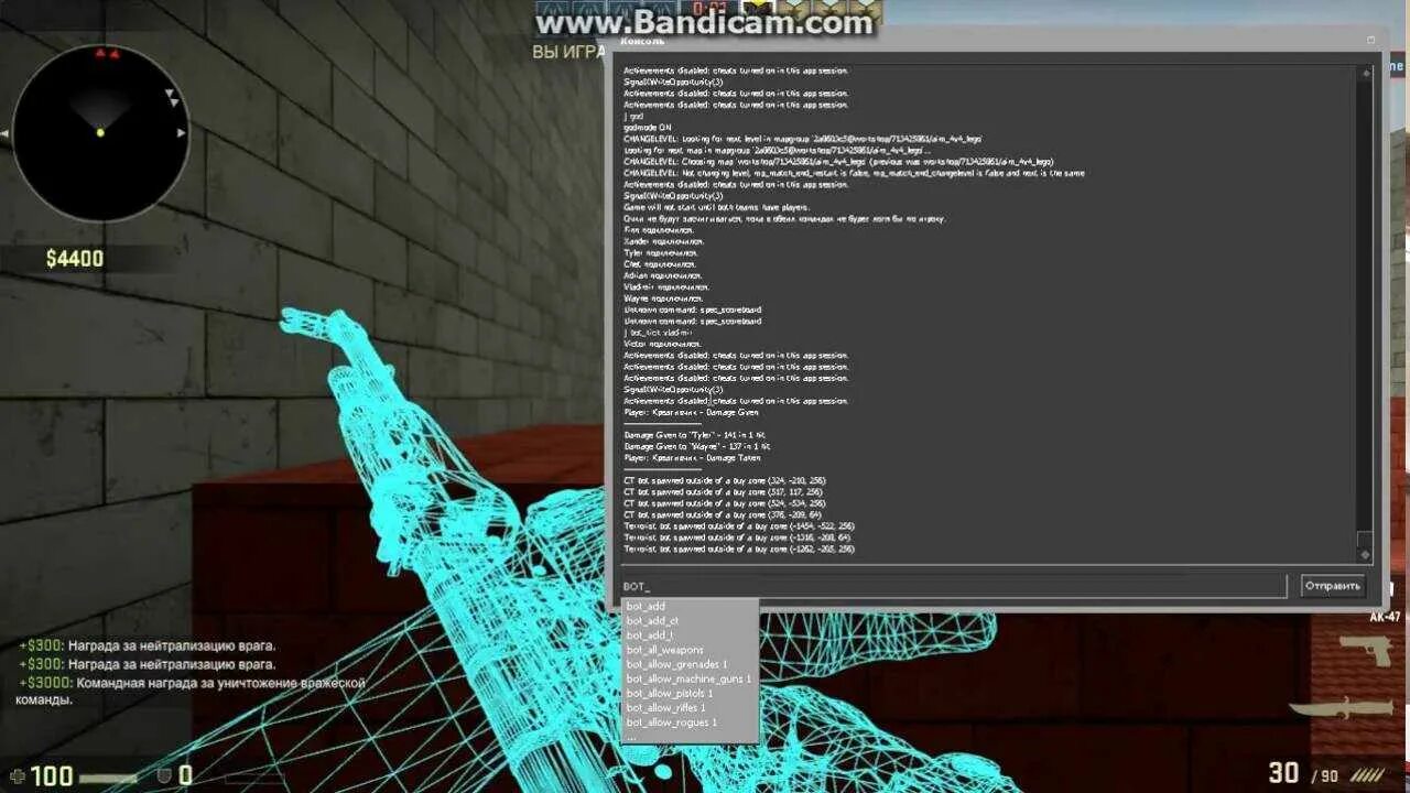 Как включить вх в кс2 через консоль. Консольная команда на вх в КС. Коды для КС го в консоль вх. Читы на КС консоль на вх. Команда в КС для вх в консоли.