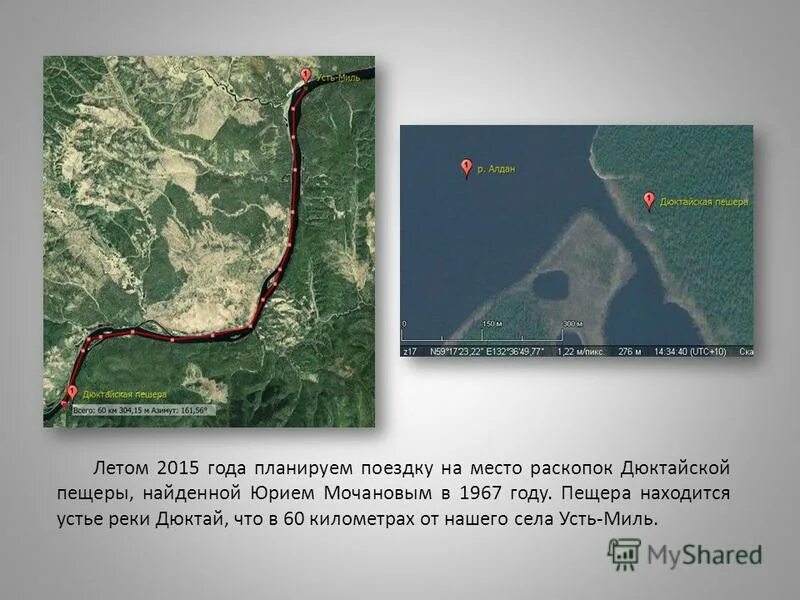 падение реки алдан