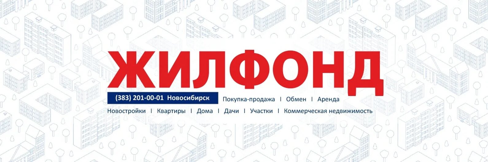 Жил фонд рф. Жилфонд логотип. Жилфонд агентство недвижимости. Жилфонд Новосибирск. Жилфонд Архангельск агентство.