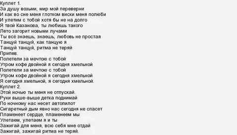 Песня руки выше поднимай