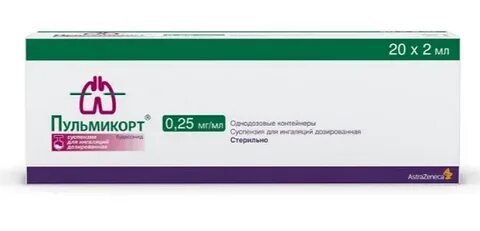 Пульмикорт 0.5 для ингаляций 5 штук