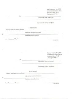 Заявление на платные услуги